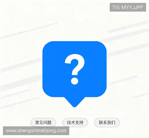 问题解答库